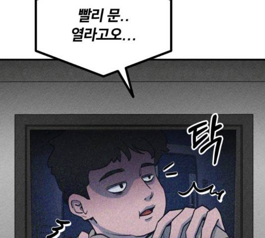 스토커의 하루 11화 29
