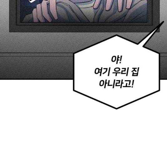 스토커의 하루 11화 30