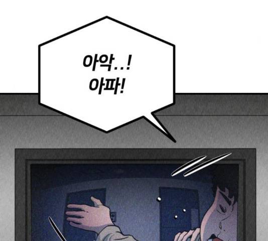 스토커의 하루 11화 31