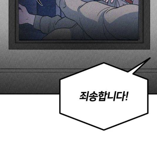 스토커의 하루 11화 32