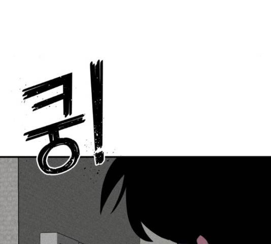 스토커의 하루 11화 33