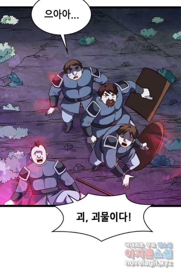 SSS급 영주로 회귀했다 22화 3
