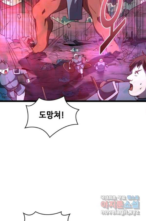 SSS급 영주로 회귀했다 22화 6