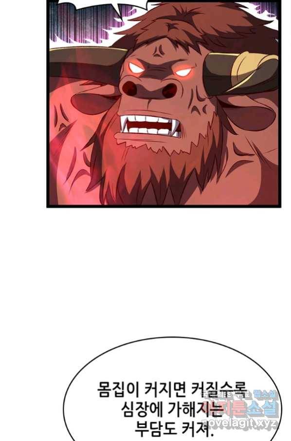 SSS급 영주로 회귀했다 22화 10