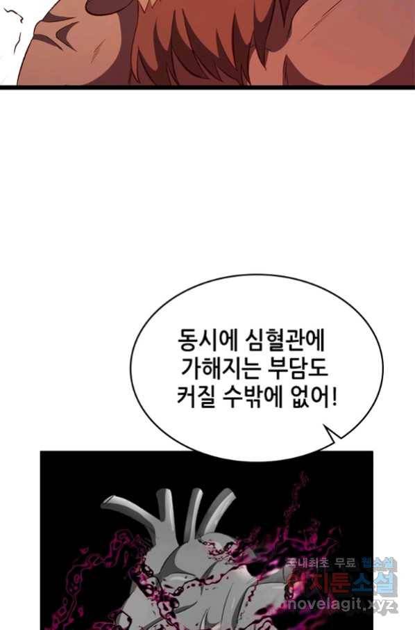 SSS급 영주로 회귀했다 22화 13