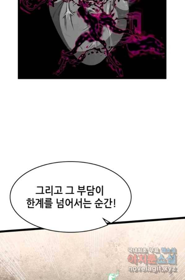SSS급 영주로 회귀했다 22화 14