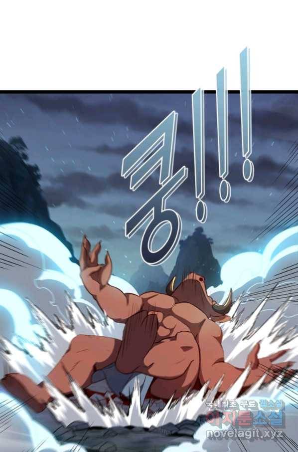 SSS급 영주로 회귀했다 22화 17