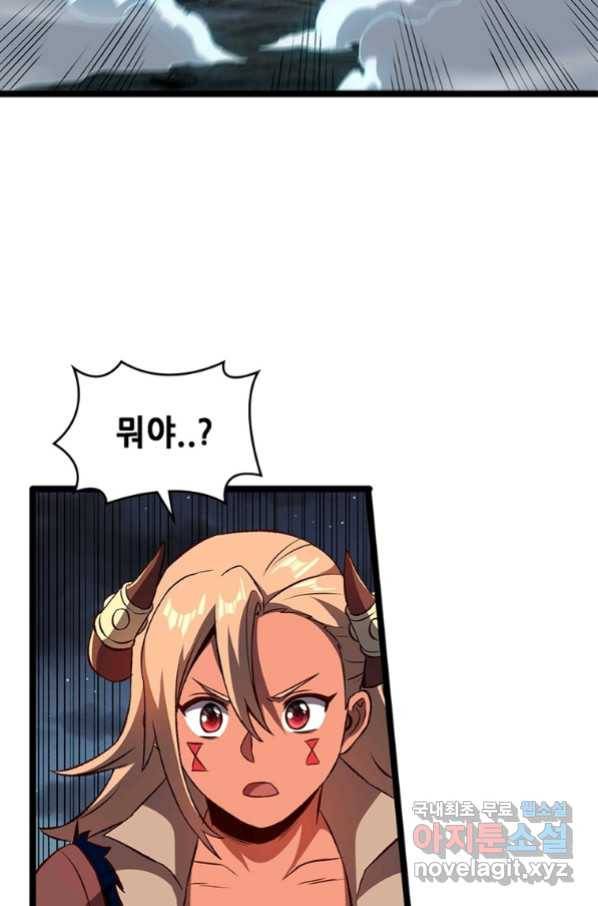 SSS급 영주로 회귀했다 22화 18