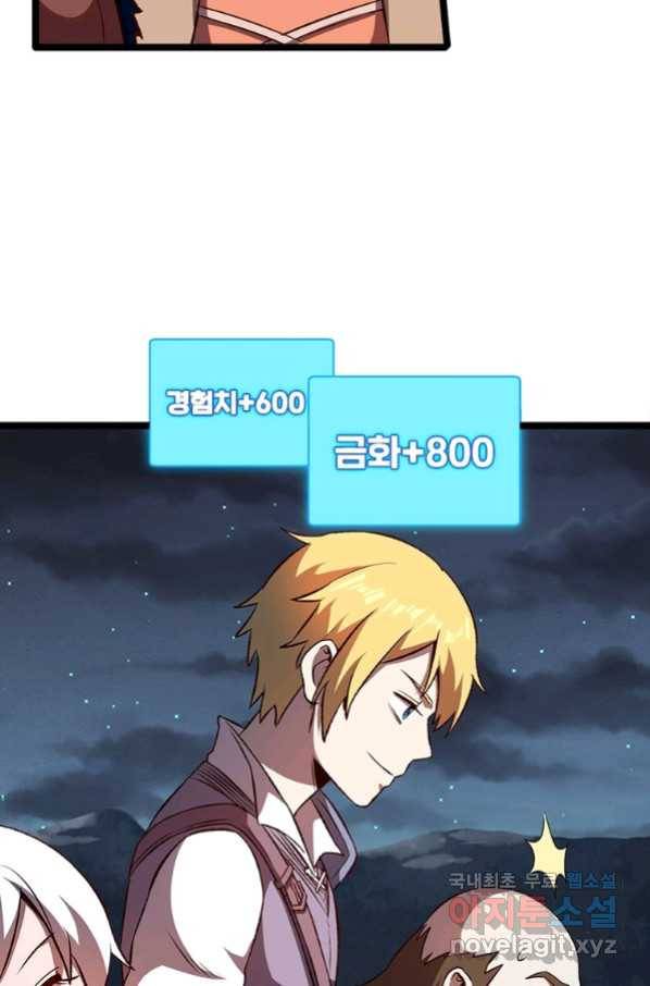 SSS급 영주로 회귀했다 22화 19