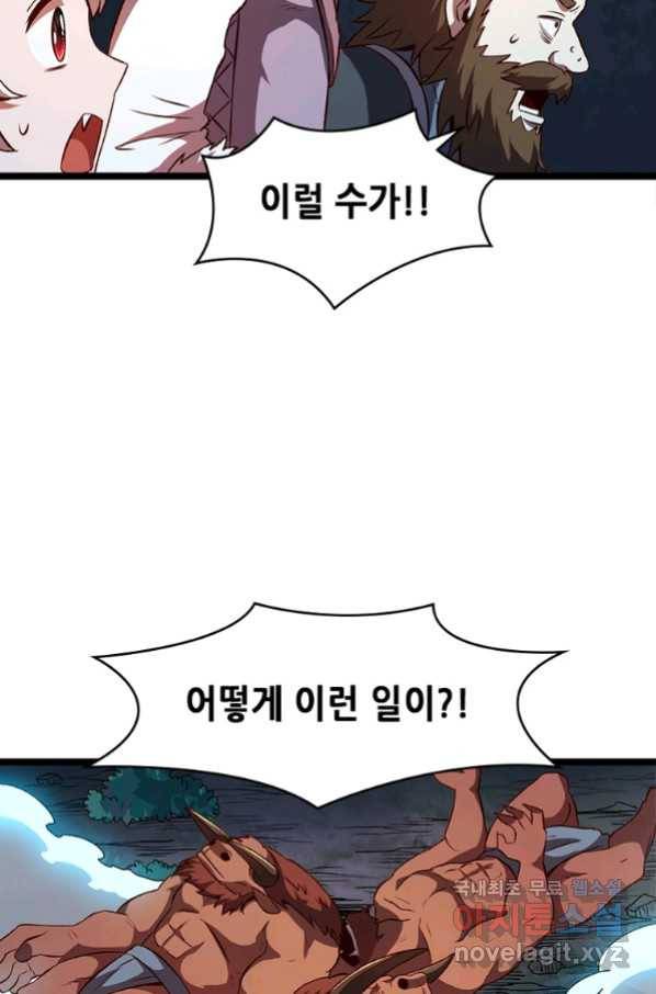 SSS급 영주로 회귀했다 22화 20