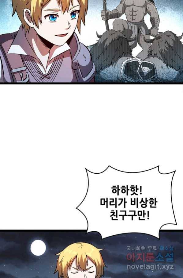 SSS급 영주로 회귀했다 22화 28