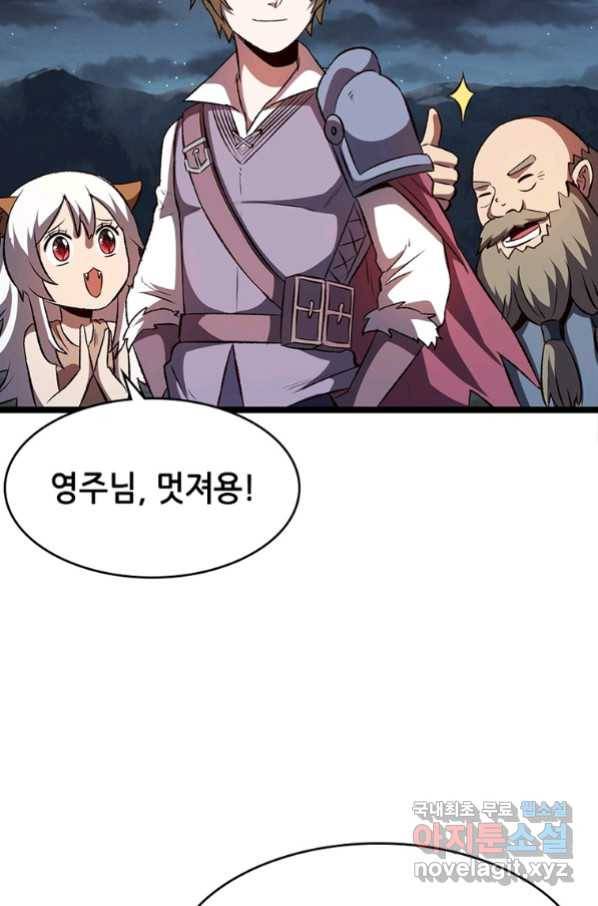 SSS급 영주로 회귀했다 22화 29