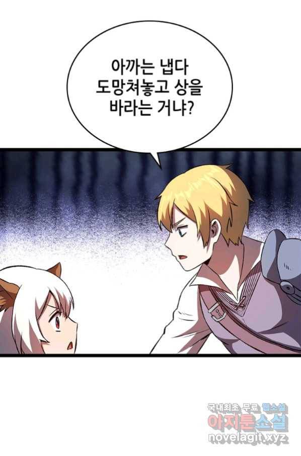 SSS급 영주로 회귀했다 22화 32