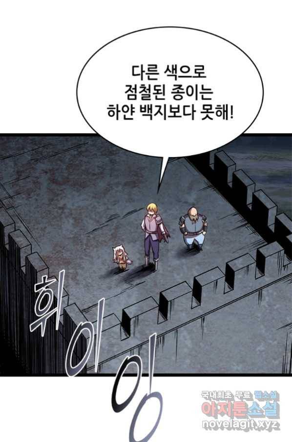 SSS급 영주로 회귀했다 22화 37