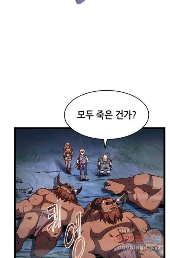 SSS급 영주로 회귀했다 22화 38