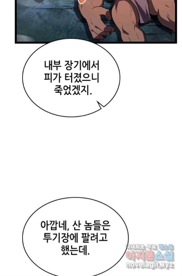 SSS급 영주로 회귀했다 22화 39