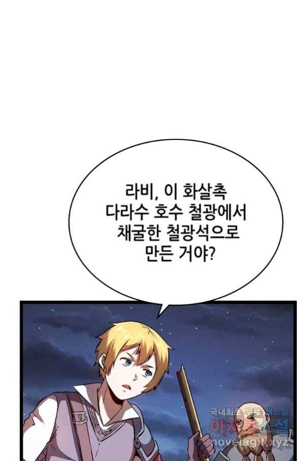 SSS급 영주로 회귀했다 22화 43