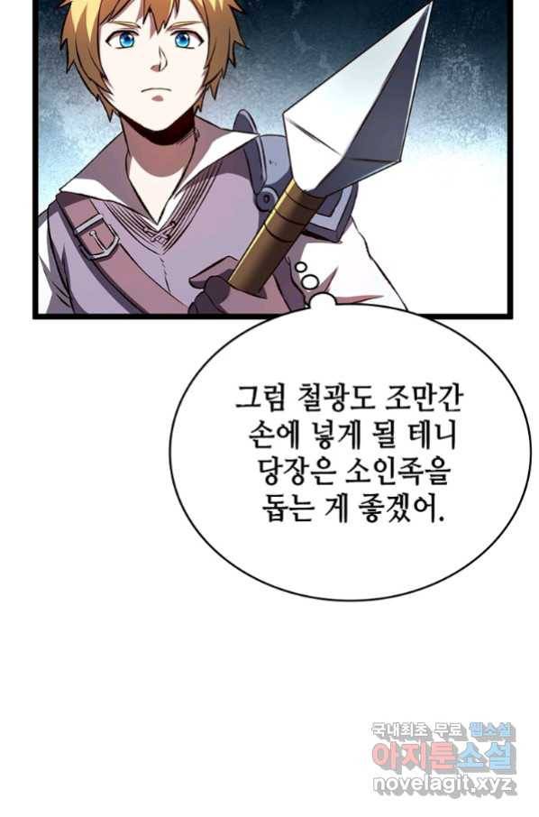 SSS급 영주로 회귀했다 22화 45