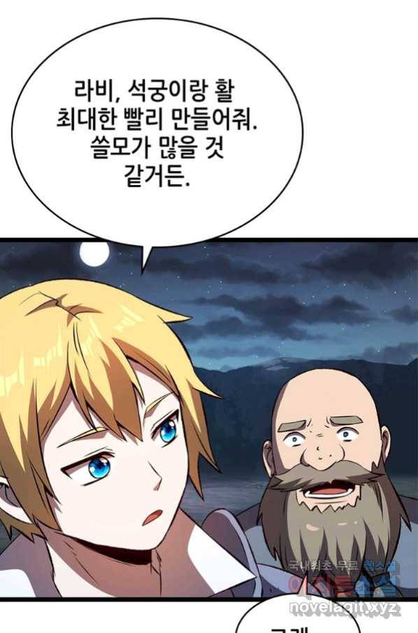 SSS급 영주로 회귀했다 22화 46