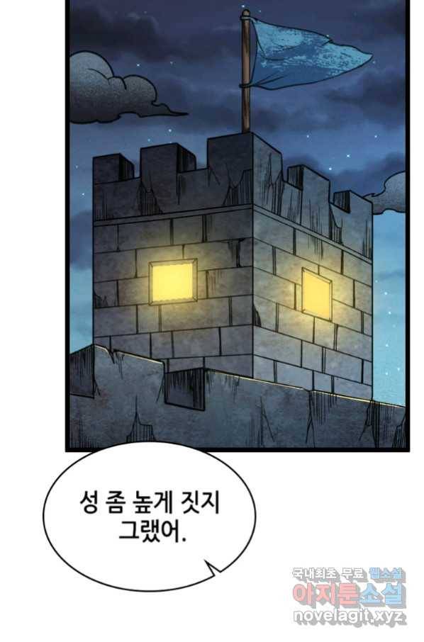 SSS급 영주로 회귀했다 22화 50