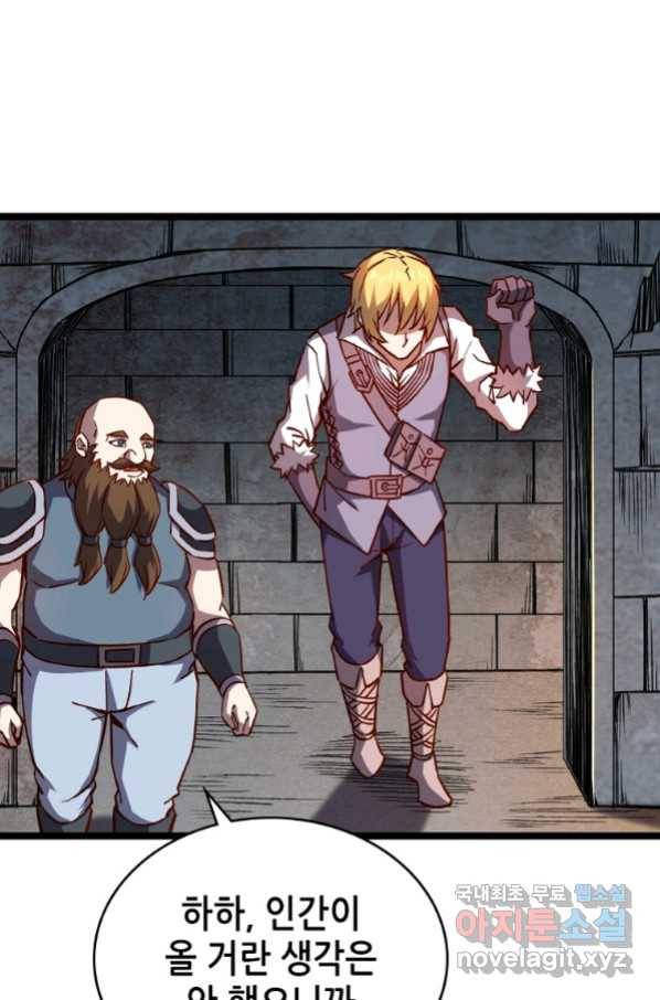SSS급 영주로 회귀했다 22화 51