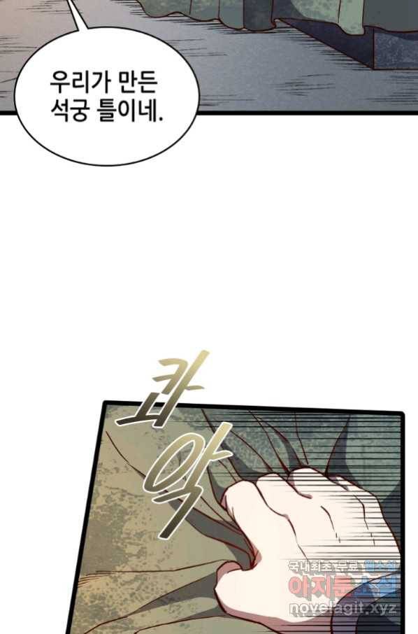 SSS급 영주로 회귀했다 22화 53
