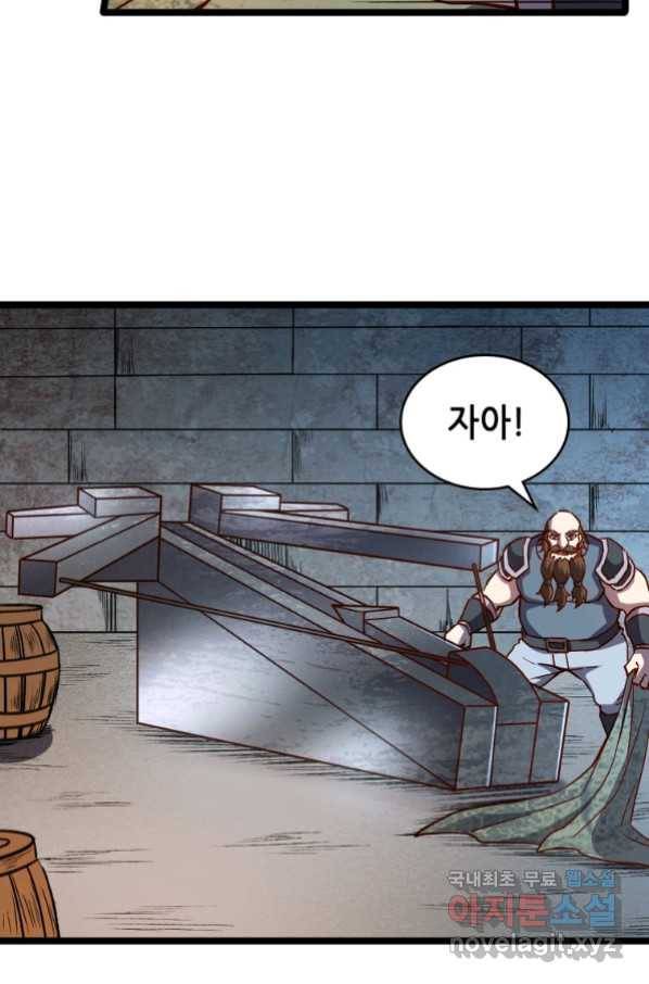 SSS급 영주로 회귀했다 22화 54
