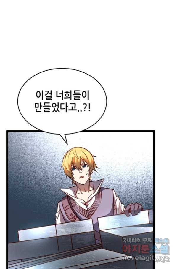 SSS급 영주로 회귀했다 22화 55