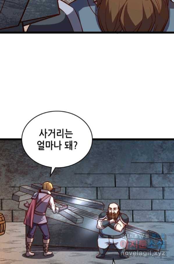 SSS급 영주로 회귀했다 22화 57