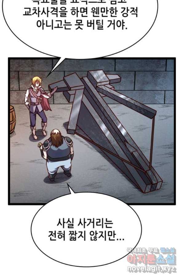 SSS급 영주로 회귀했다 22화 60