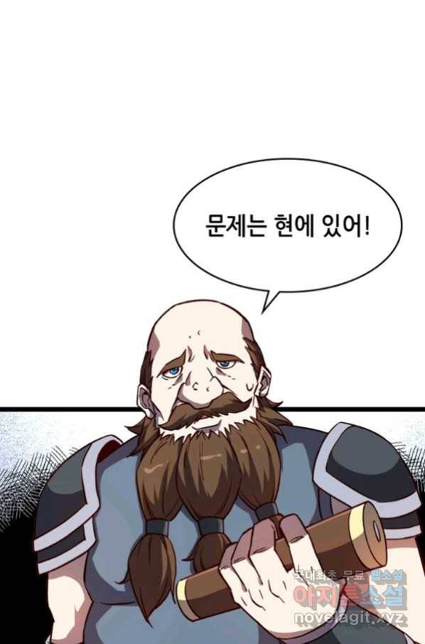 SSS급 영주로 회귀했다 22화 61