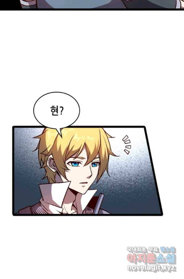 SSS급 영주로 회귀했다 22화 62