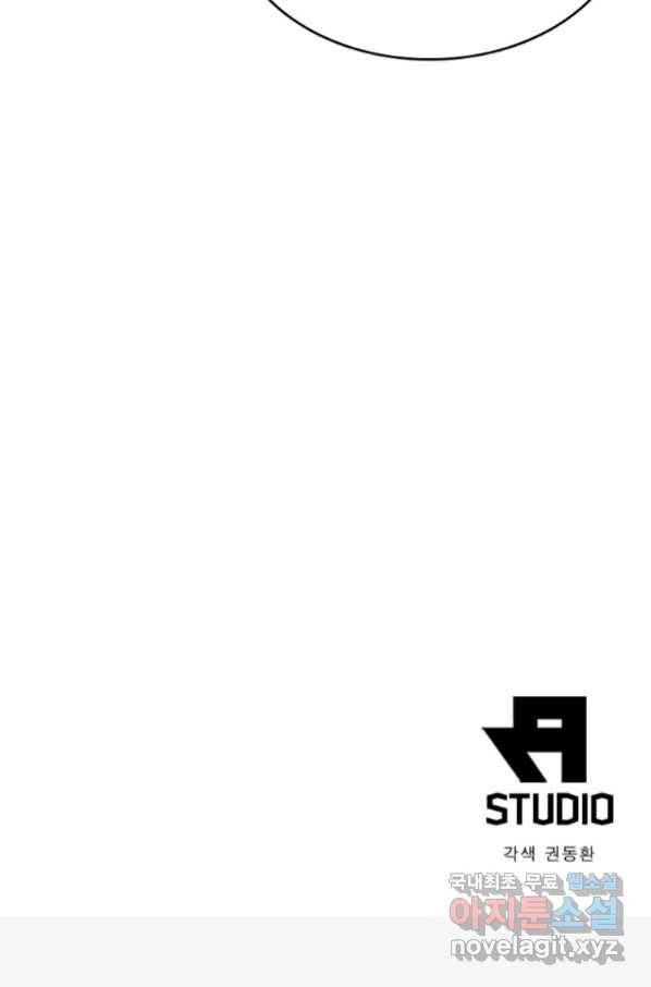 SSS급 영주로 회귀했다 22화 66