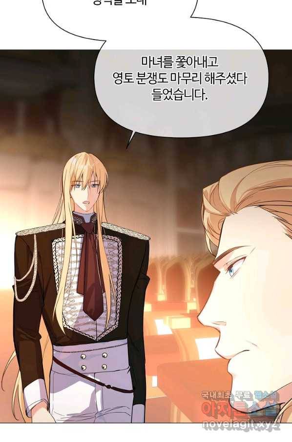 공주전쟁 106화 6