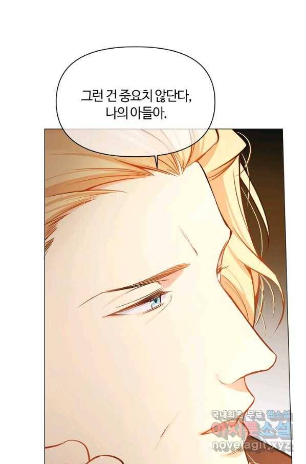 공주전쟁 106화 7