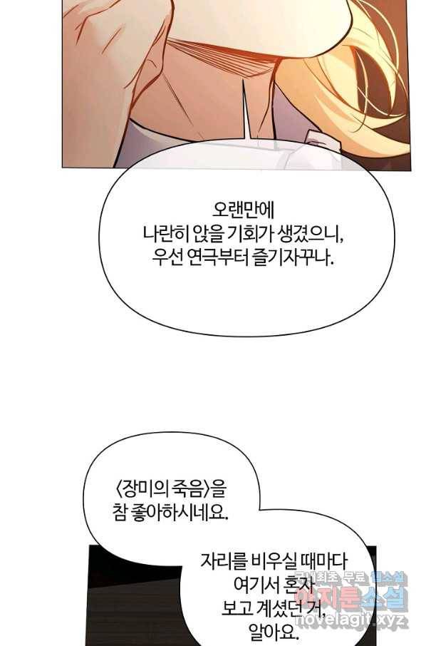 공주전쟁 106화 8