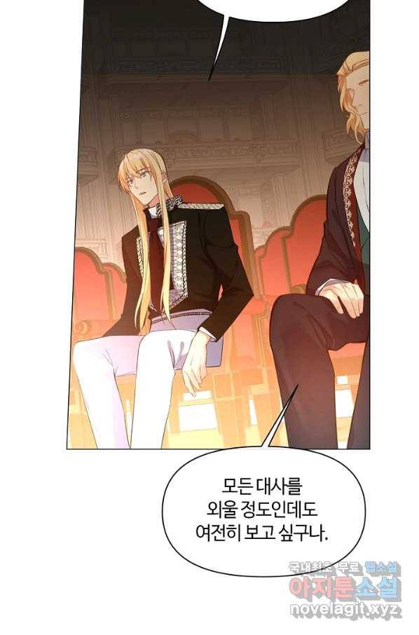 공주전쟁 106화 9