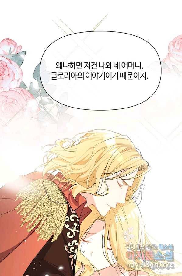 공주전쟁 106화 10