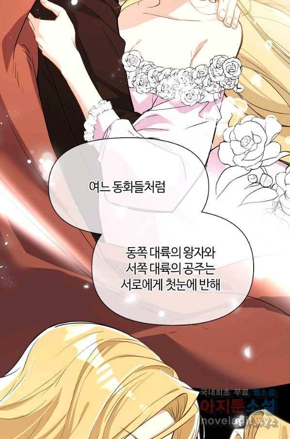 공주전쟁 106화 11