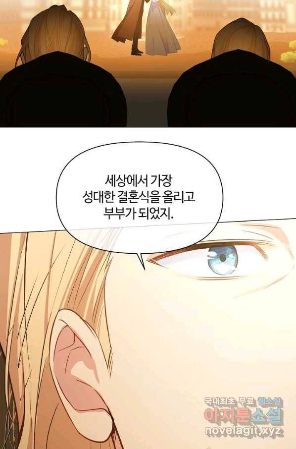 공주전쟁 106화 13