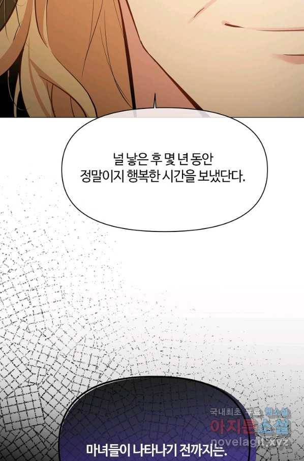 공주전쟁 106화 14