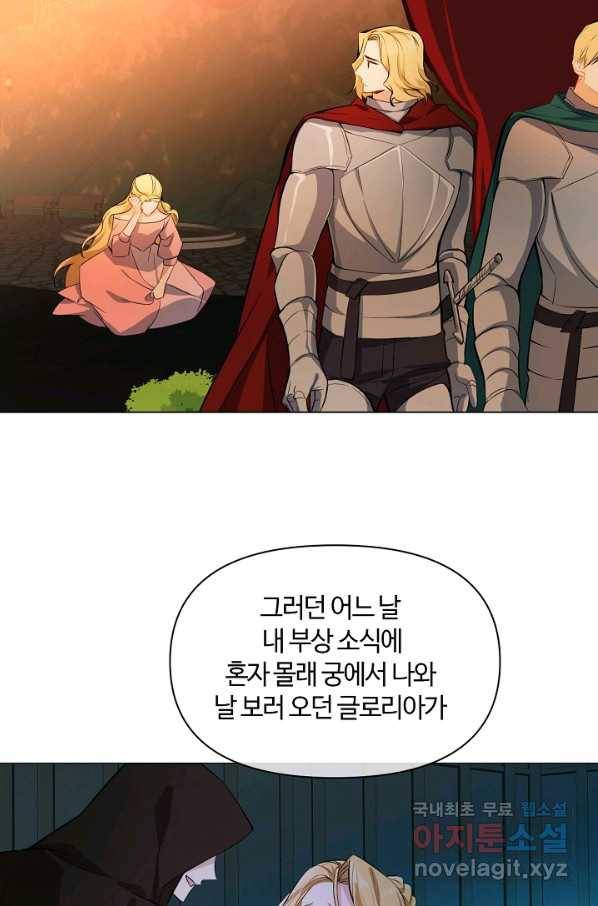 공주전쟁 106화 17