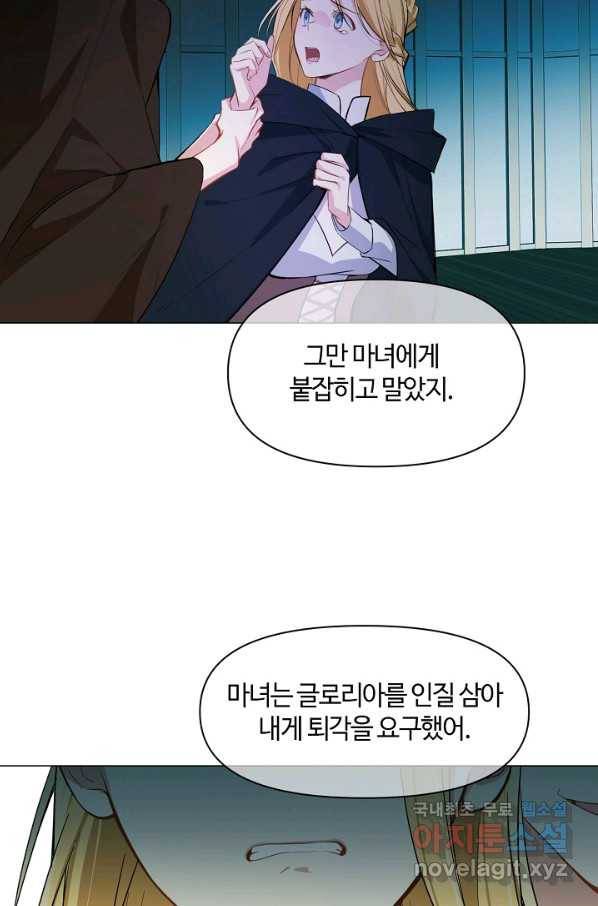 공주전쟁 106화 18