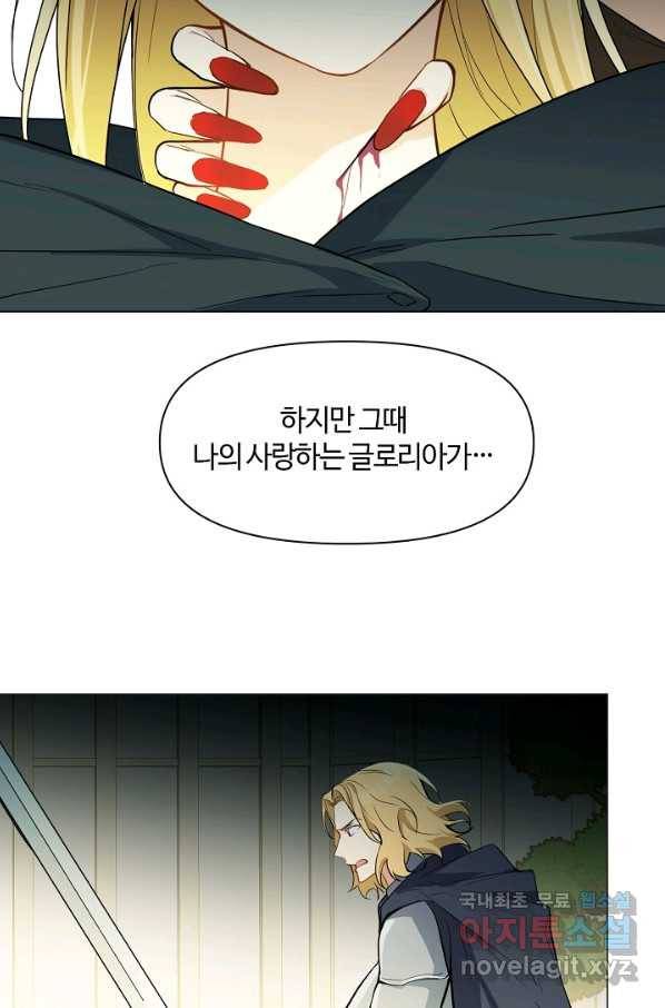 공주전쟁 106화 19