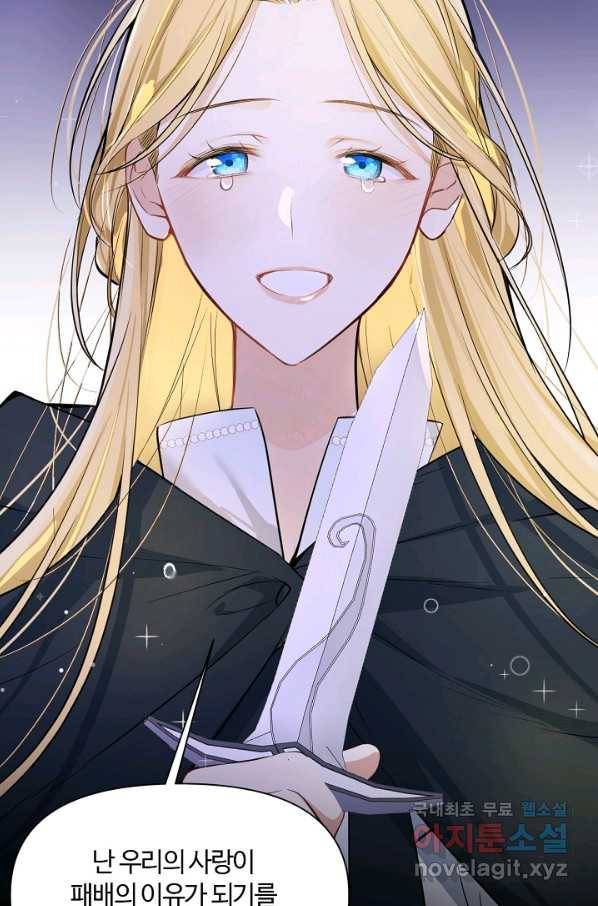 공주전쟁 106화 21