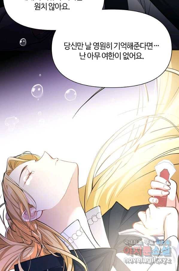 공주전쟁 106화 22