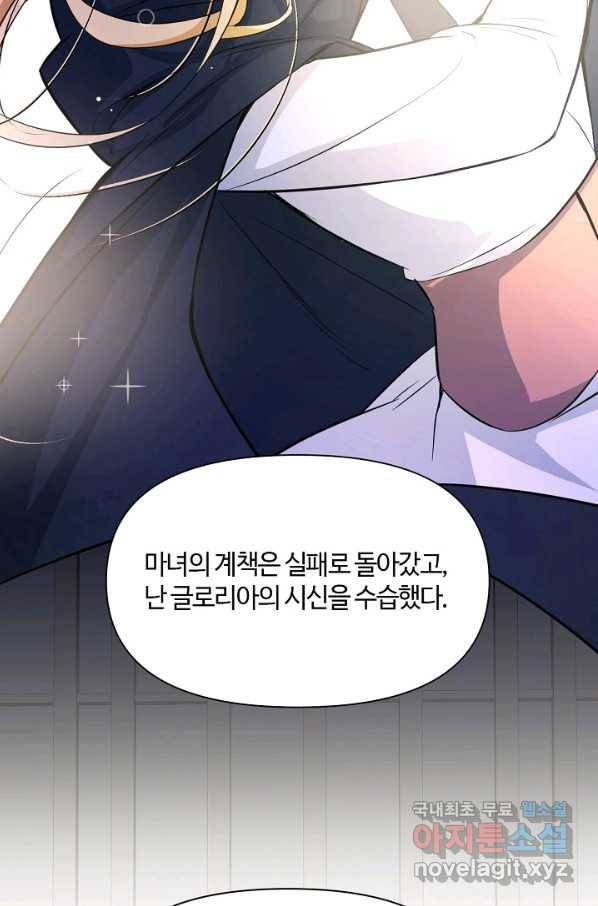 공주전쟁 106화 23
