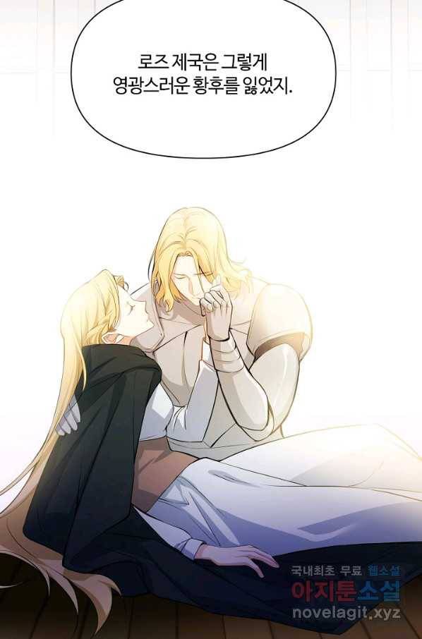 공주전쟁 106화 24
