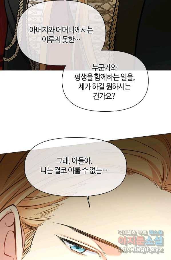 공주전쟁 106화 29