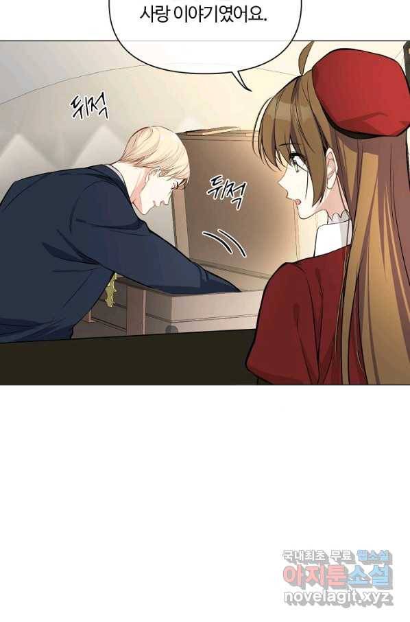 공주전쟁 106화 33